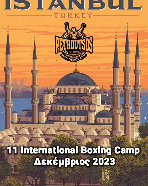 petroutsos boxing club tourkia