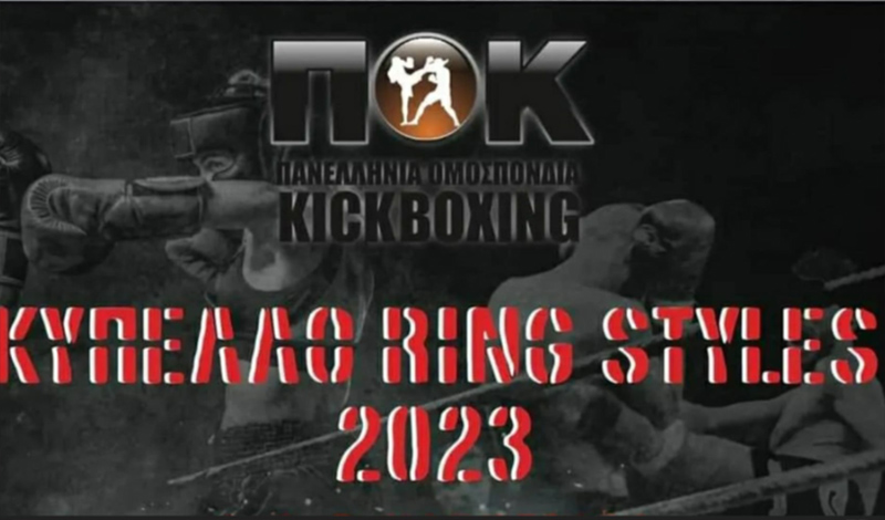 pok kypello ring styles