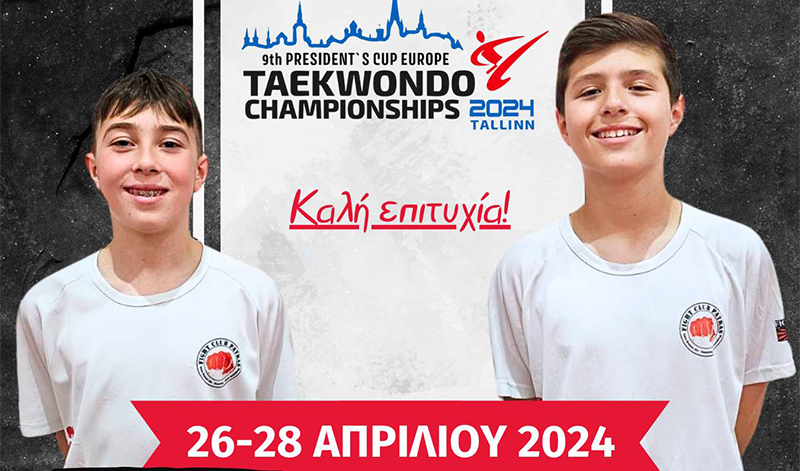 presidents cup fight club patras