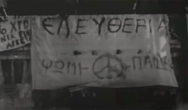 psomi paideia eleutheria