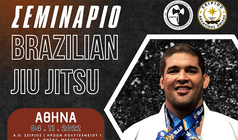 seminario bjj ao seirios 11