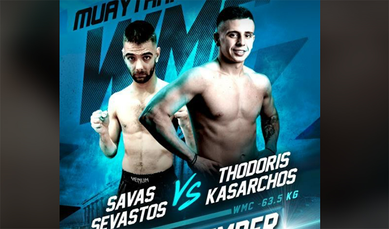 sevastos kasarxos 300