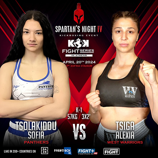 sofia tsolakidou alexia tsiga spartans night 4 afisa