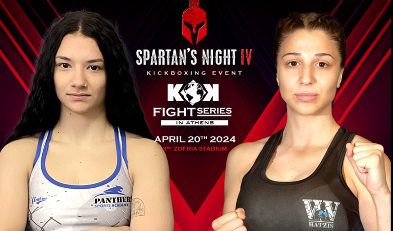 sofia tsolakidou alexia tsiga spartans night 4