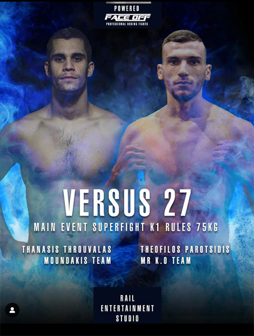 throuvalas parotsidis 1 2