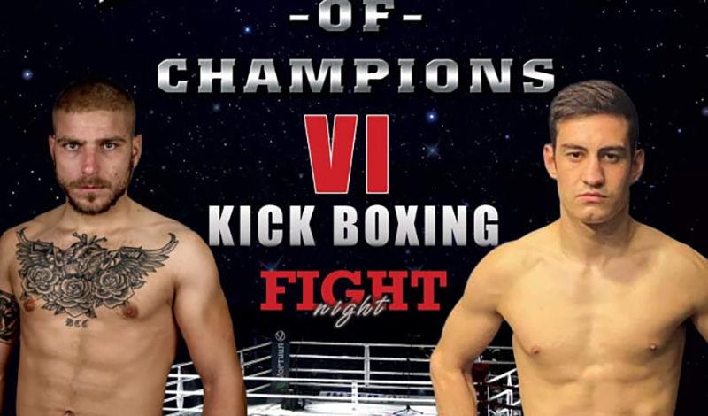 tsirimokos baglatsakos hall of champions