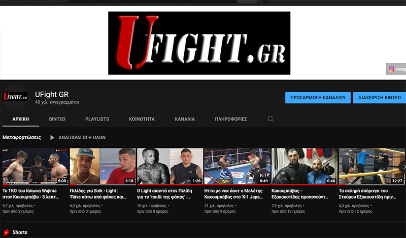 ufight youtube 40000