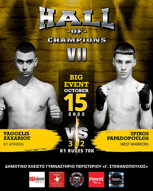 vaggelis zaxariou spyros papadopoulos 1