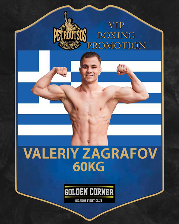 valeriy zagrafov vip boxing promotion 2