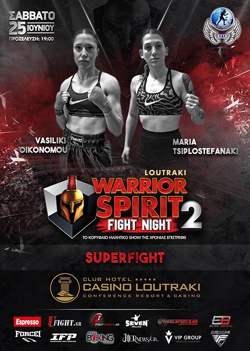 vasiliki oikonomou maria tsiplostefanaki 99