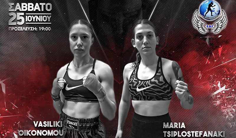 vasiliki oikonomou maria tsiplostefanaki