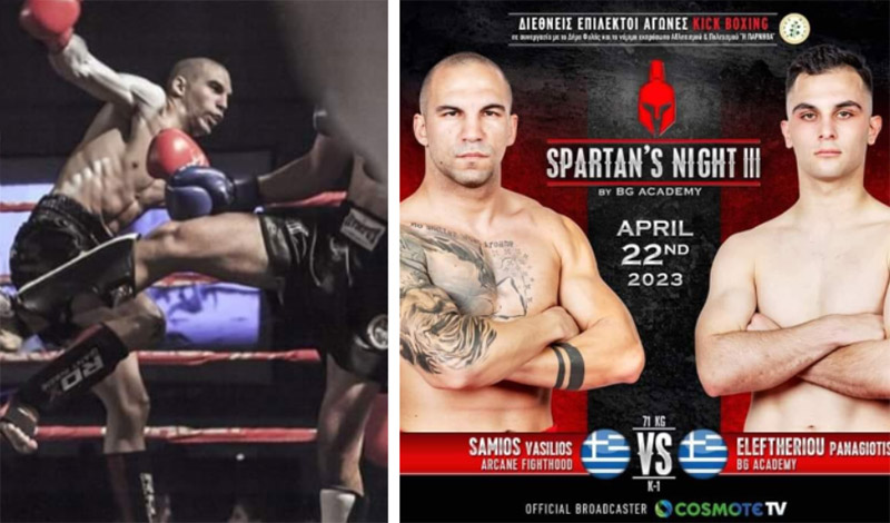 vasilis samios spartans night