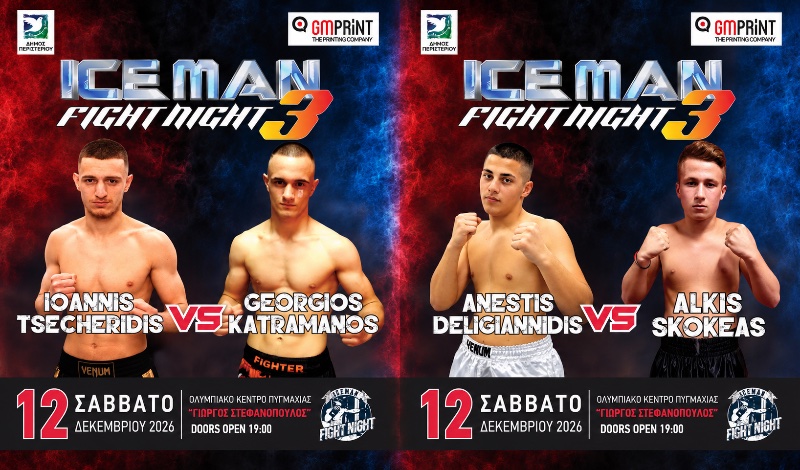 iceman fight night 3 agones neoi