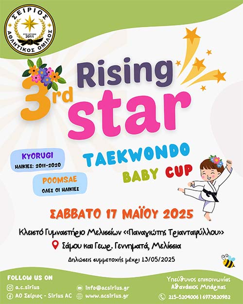 3rd rising star ao seirios 19