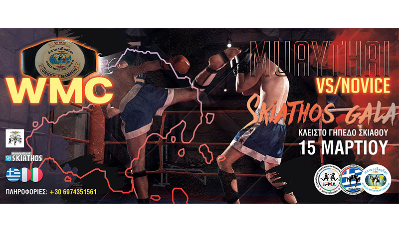 Skiathos Muaythai Gala vradia wmc