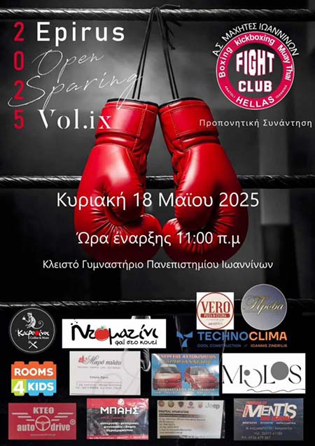 Universal Fighting Center sparing 77