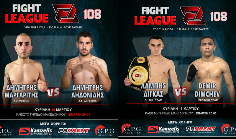 Λάμπης Δίγκας vs Demir Dimchev Fight League 108