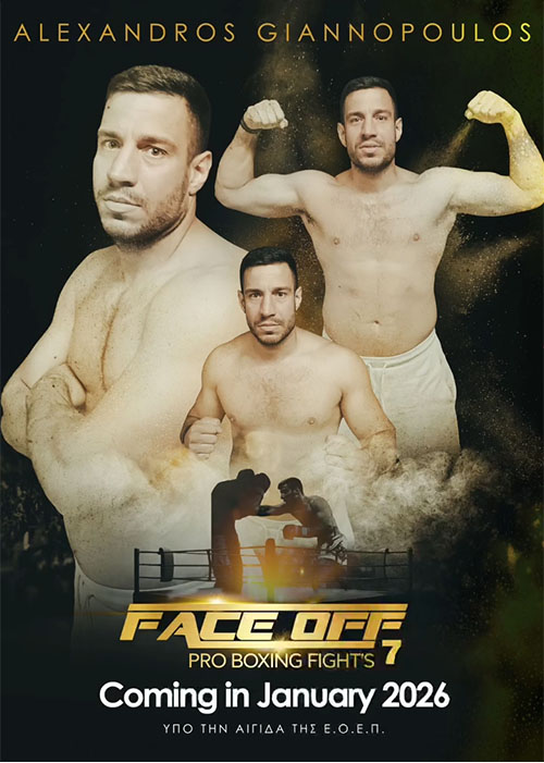 aleksandros giannopoulos 19