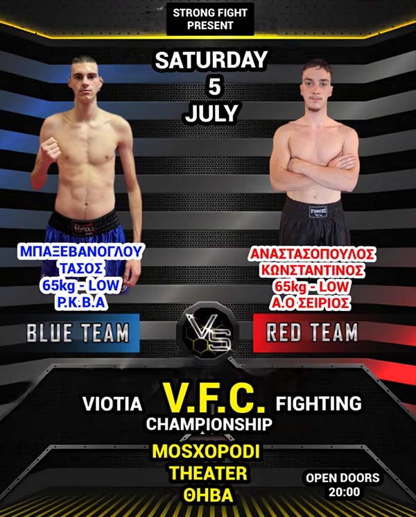 anastasopoulos konstantinos 20