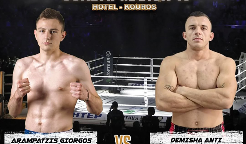 Γιώργος Αραμπατζής και Anti Demisha