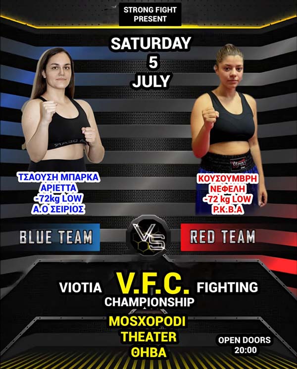 arietta tsaousi mparka