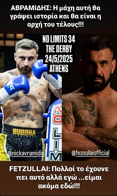 avramidis fezoulaj 1