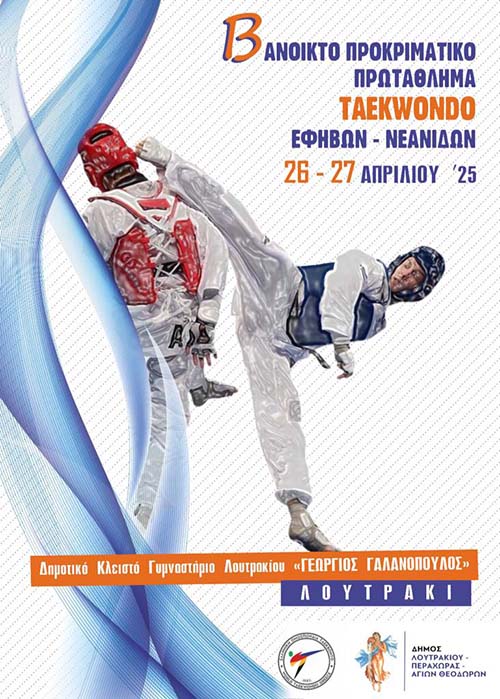 b anoikto prokrimatiko protathlima taekwondo efivon neanidon 8