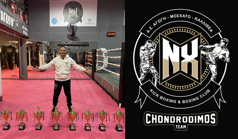 chondrodimos team 2025 2026