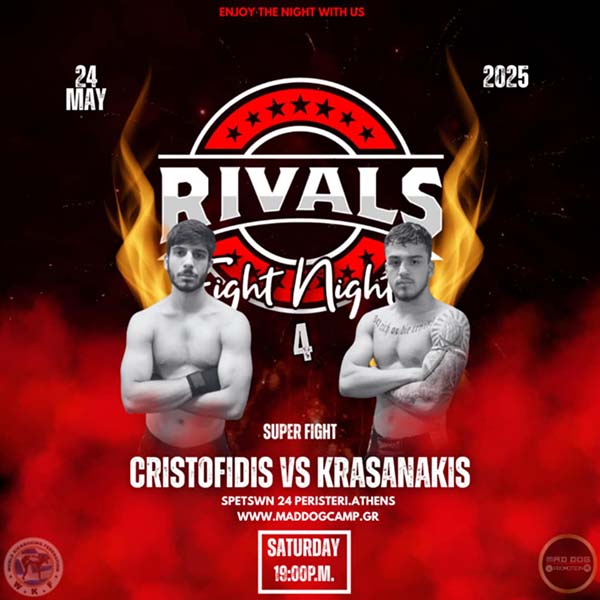 christofidis krasanakis 3