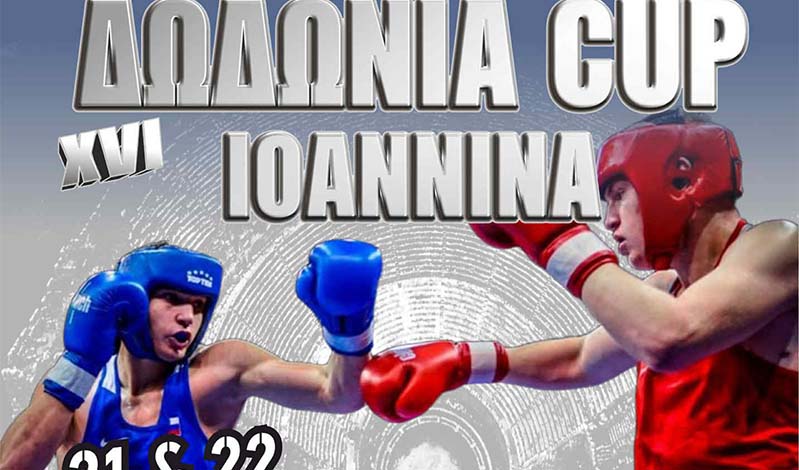 dodonia cup ioannina 2