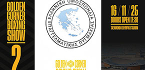 eoep golden corner boxing show 2 poster small