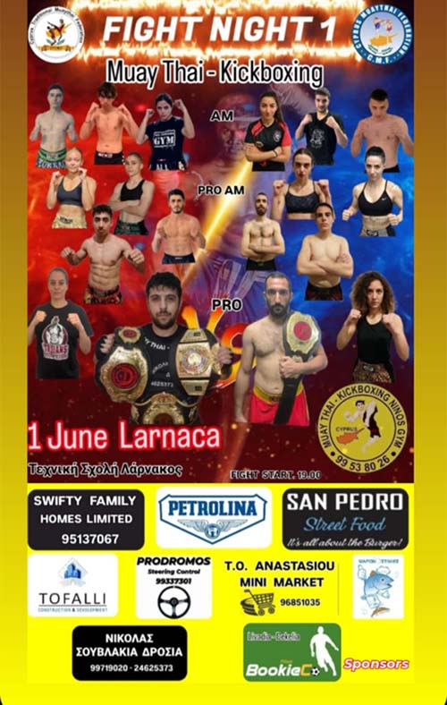 fight night 1 ninos gym 987