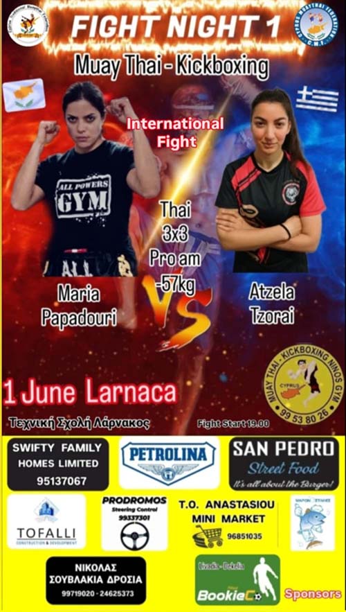 fight night 1 ninos gym fight 7