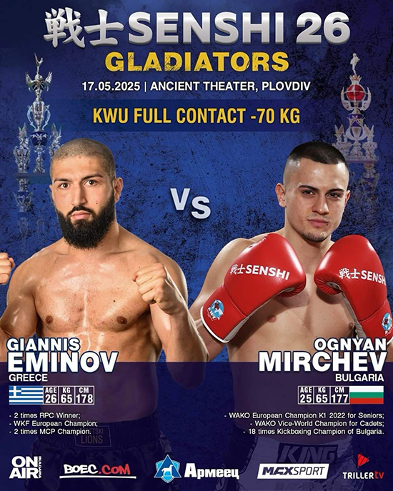 giannis eminov ognyan mirchev afisa