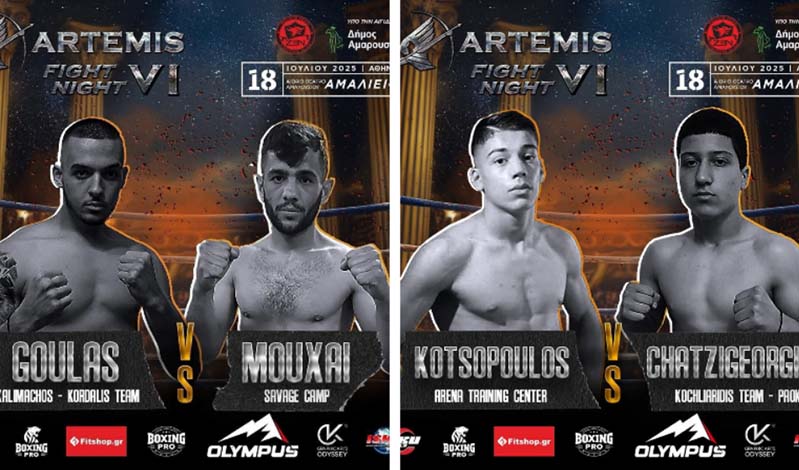 goulas mouxai kotsopoulos chatzigeorgiou 3