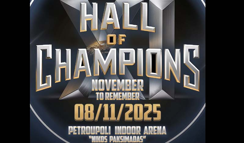 hall of champions 11 petroupolh