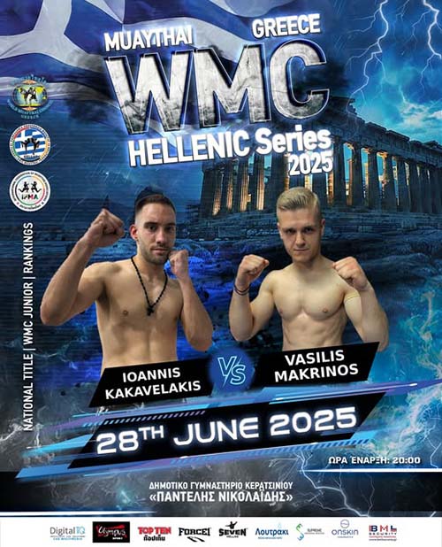 ioannis kakavelakis vasilis makrinos 9