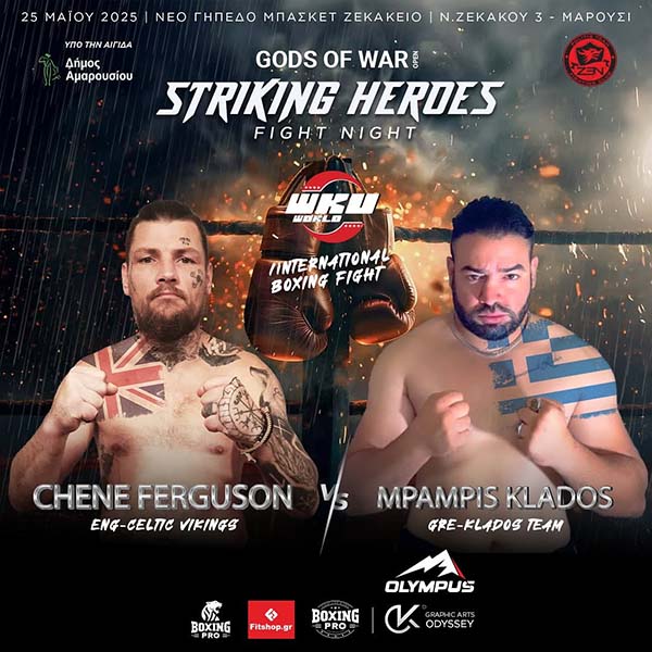 klados ferguson afisa