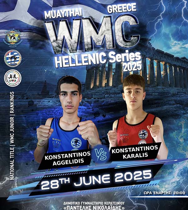 konstantinos aggelidhs 4