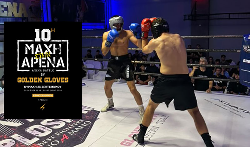 machi sthn arena 10 afisa