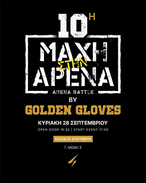 machi sthn arena 10 afisa 660