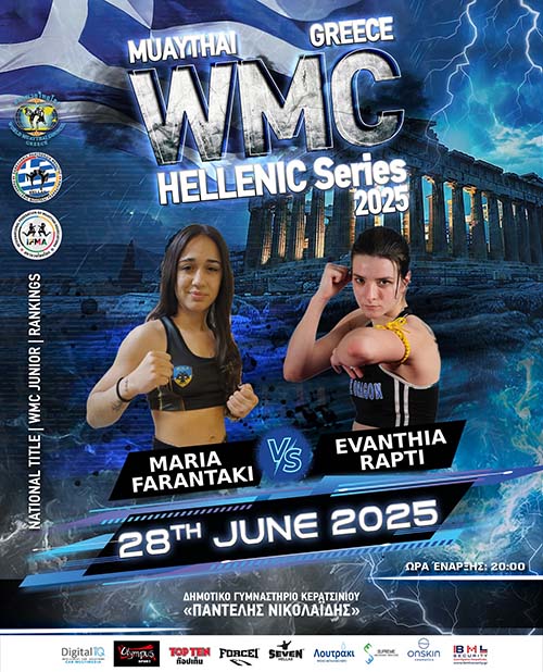 maria farantaki evanthia rapti 6