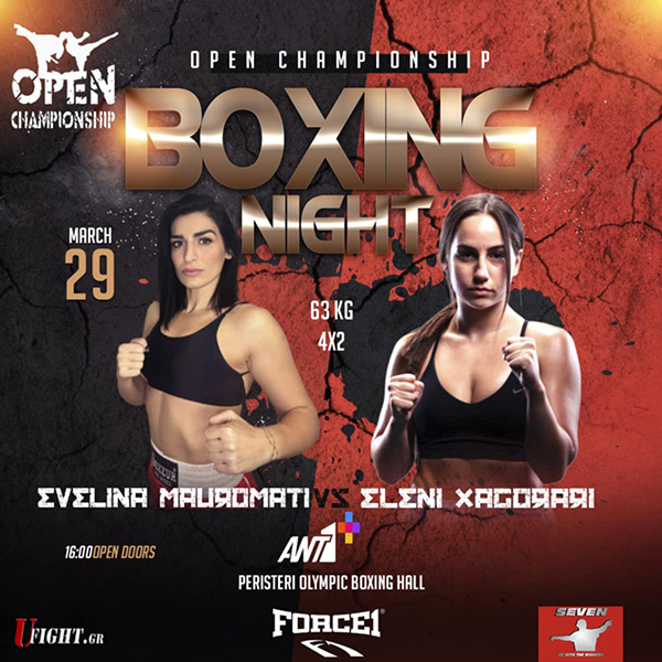 mavromati xagorari open championship afisa