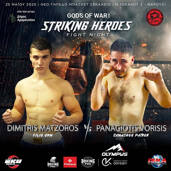 panagiotis vorisis09