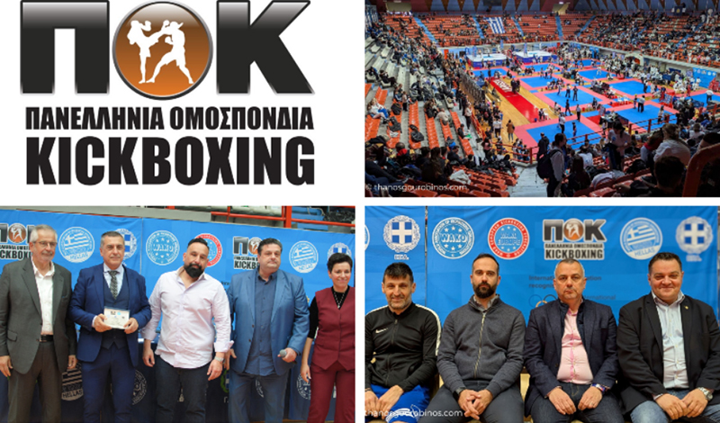 pok panellinia omospondia kickboxing kypello 2025 foto 6
