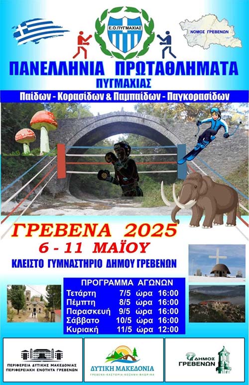 santorinis fighters 300249