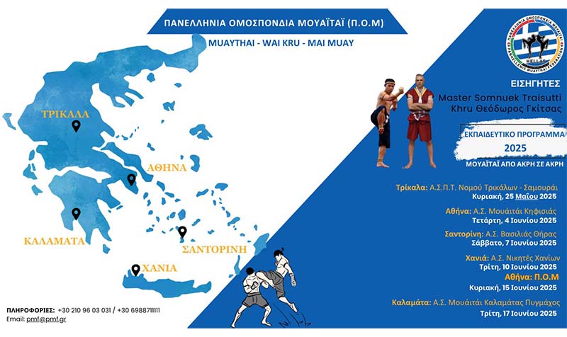 seminaria muaythai wai kru kai mai muay