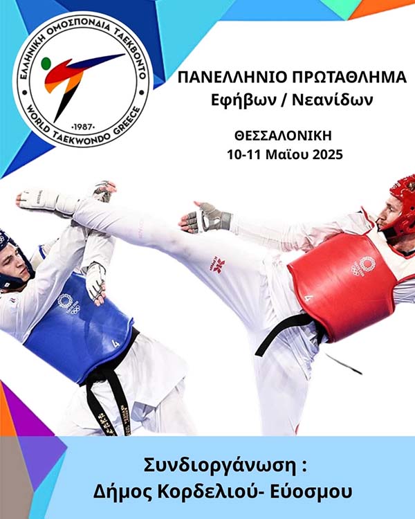 taekwondo 09240