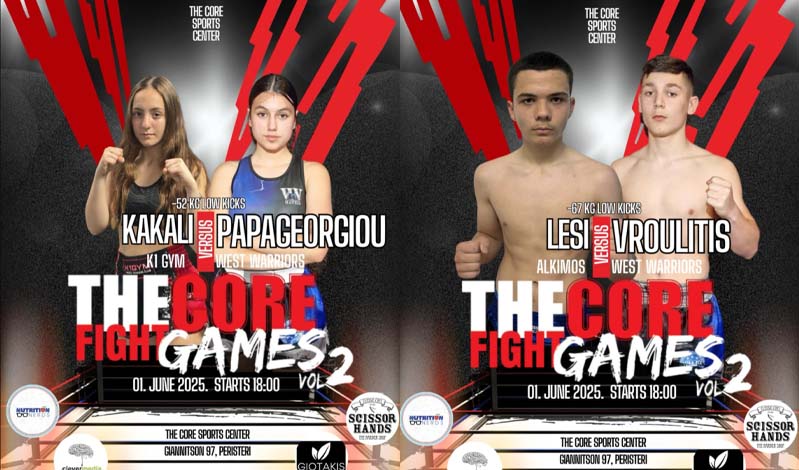 vroulitis papageorgiou the core sports center