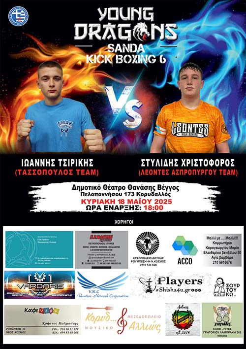 young dragons sanda kick boxing 60